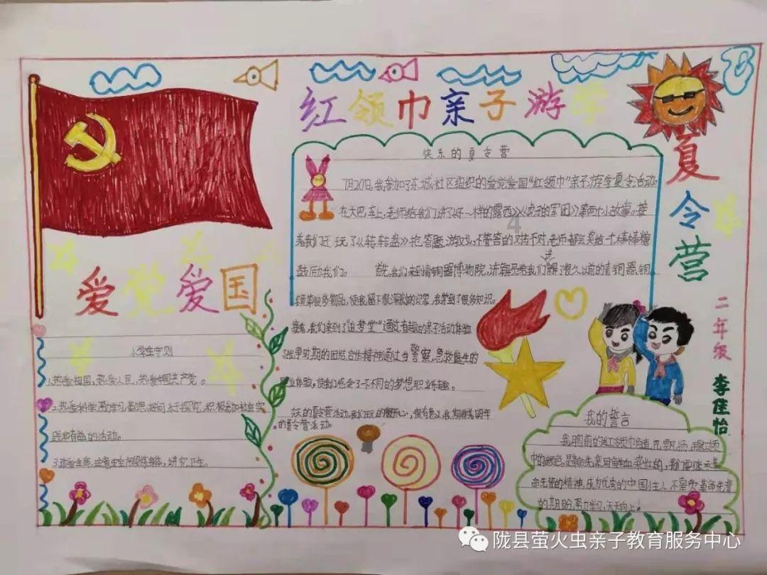 逃离诡异的森林